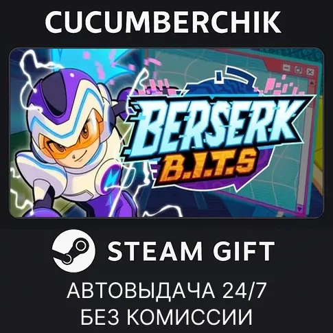 Berserk B.I.T.S Steam Gift | Автоматическая доставка | Купить