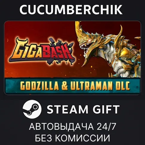 GigaBash Steam Gift AUTO RU+МИР - Купить игру онлайн