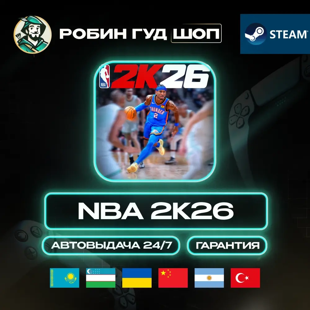 NBA 2K26 Steam Gift Global (кроме RU) - Купить онлайн
