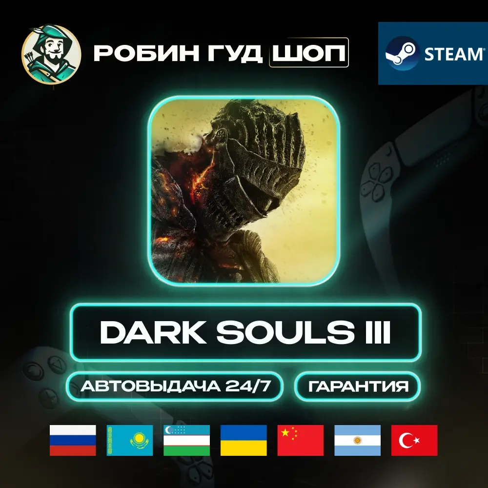 DARK SOULS III Steam Gift Global | Купить онлайн