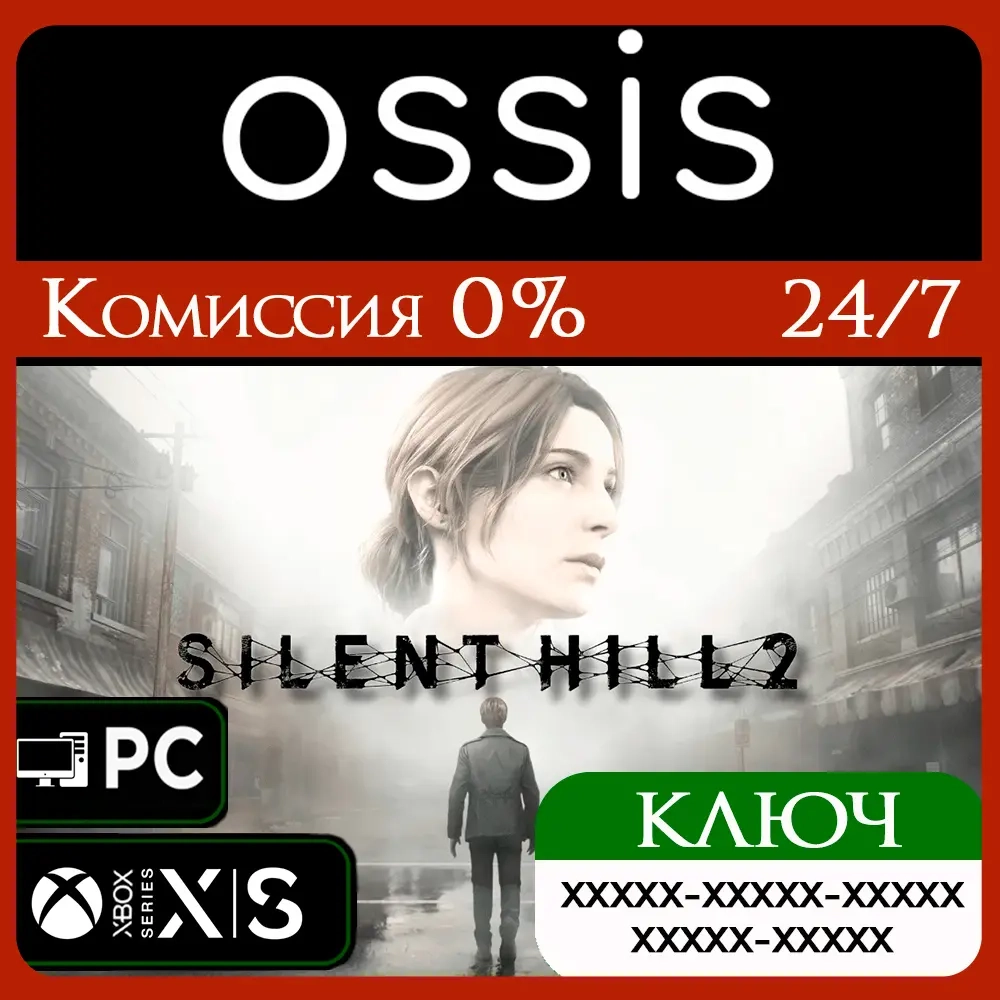 Ключ Silent Hill 2 Remake: Xbox Series X|S, PC | Microsoft Store