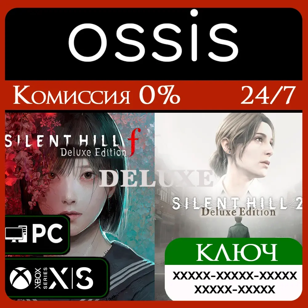 Ключ SILENT HILL 2 & f Deluxe Dual Pack Xbox/PC