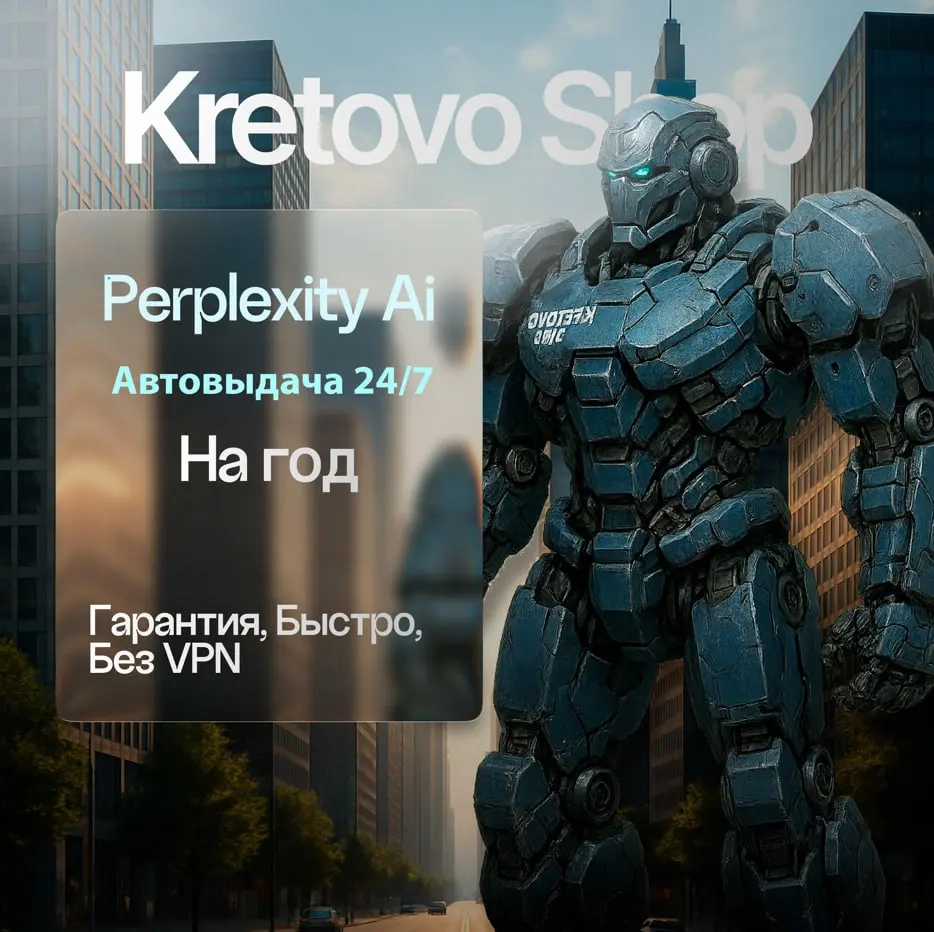 Perplexity AI Pro Подписка 1 Год | Промокод Онлайн