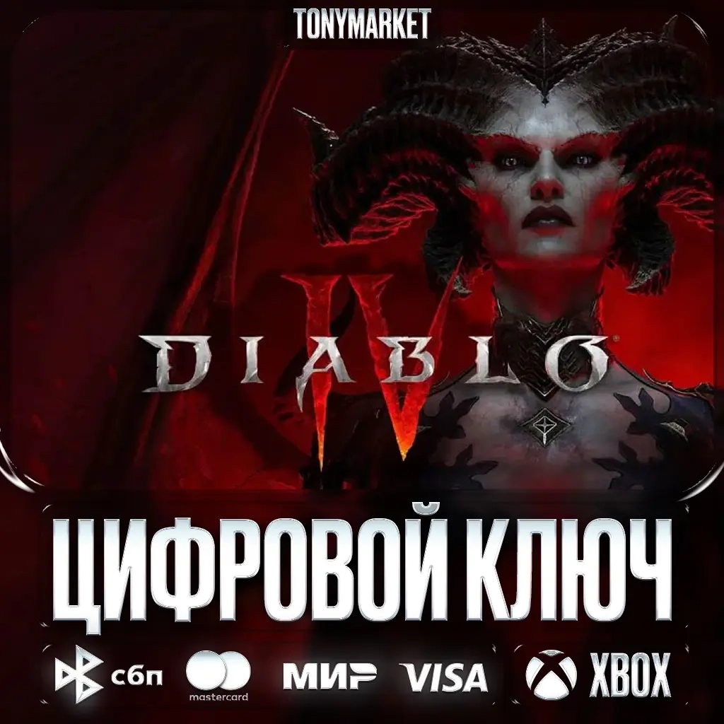 Diablo IV Xbox (Аргентина) Standard Edition | Ключ...