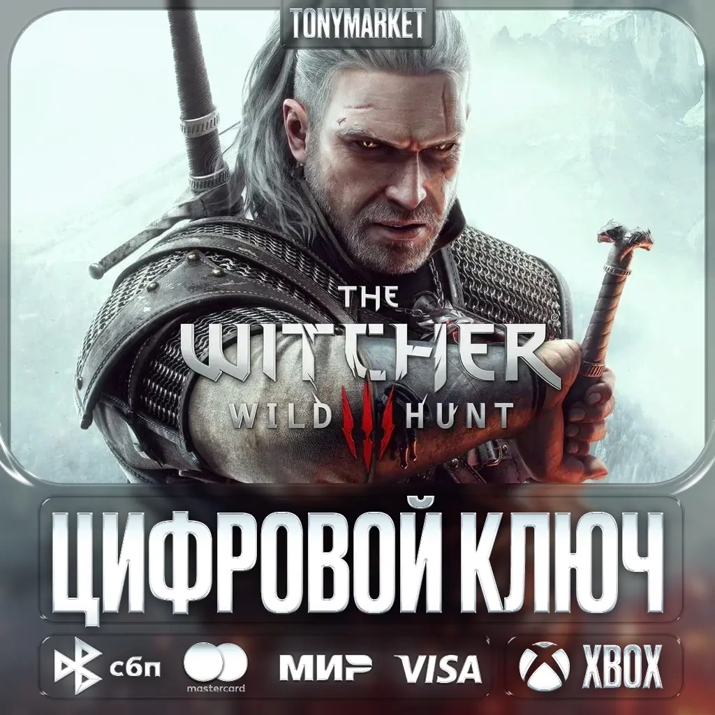 The Witcher 3: Wild Hunt XBOX EU ключ активации St...