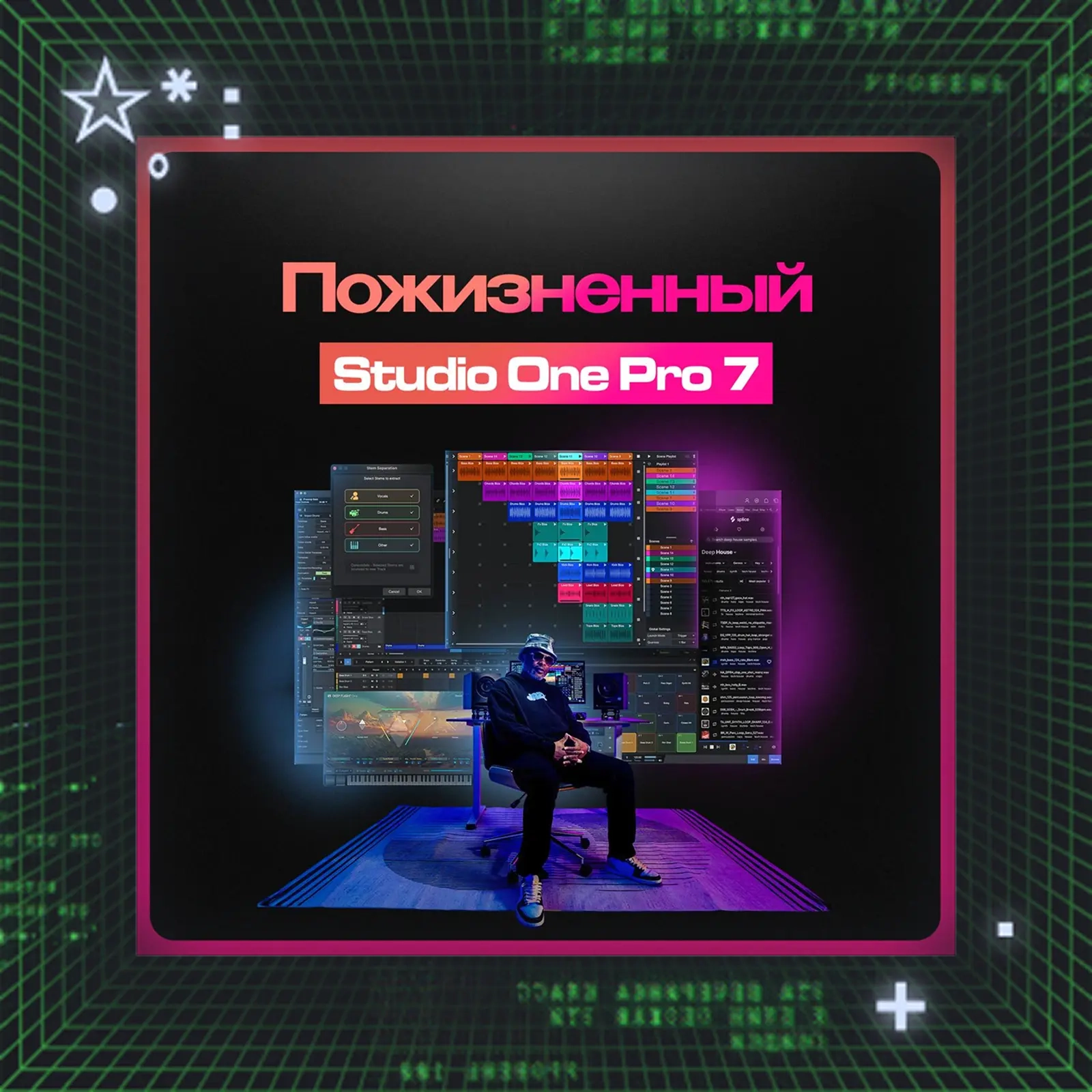 Studio One Pro 7 + Hybrid: ПО для музыки, вечная л...