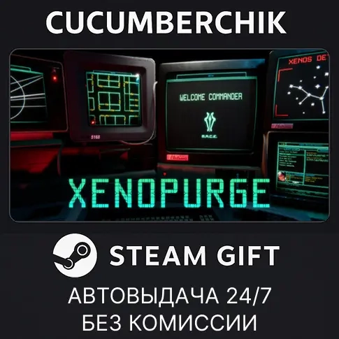 Xenopurge STEAM GIFT AUTO RU+МИР | Ключи Steam