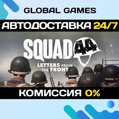 Squad 44 Steam Ключ РФ - Купить онлайн