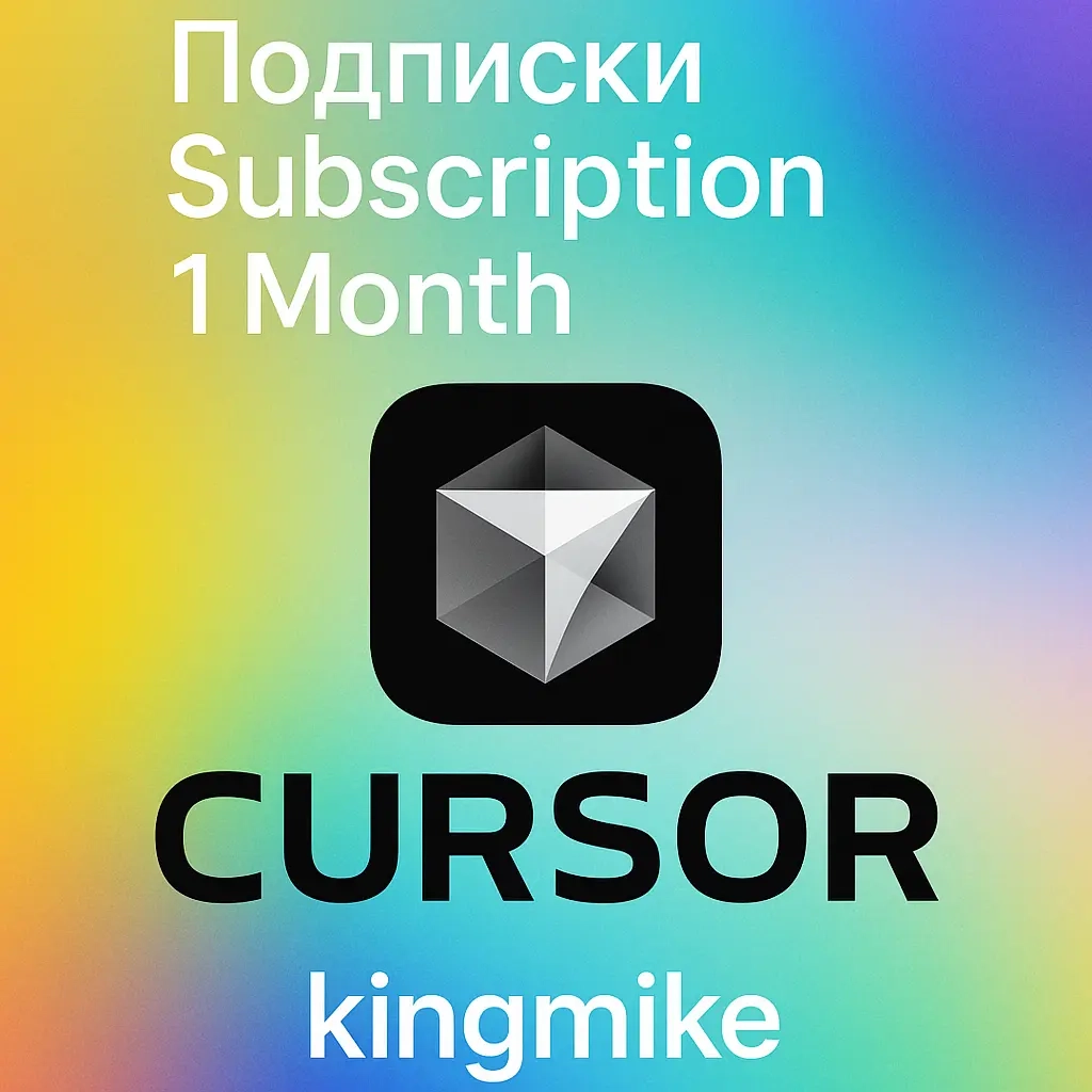 Cursor AI Pro | Подписка | Личный аккаунт | Онлайн