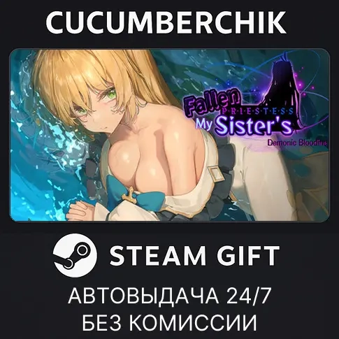 Fallen Priestess: My Sister's Demonic Bloodline | STEAM GIFT AUTO RU+МИР