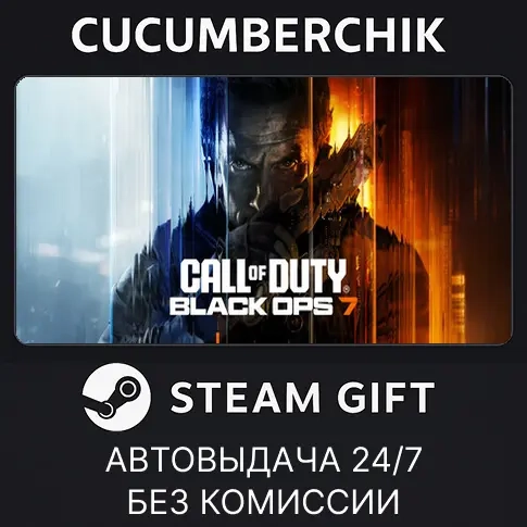 Call of Duty: Black Ops 7 Steam Gift AUTO CN+МИР | Ключи