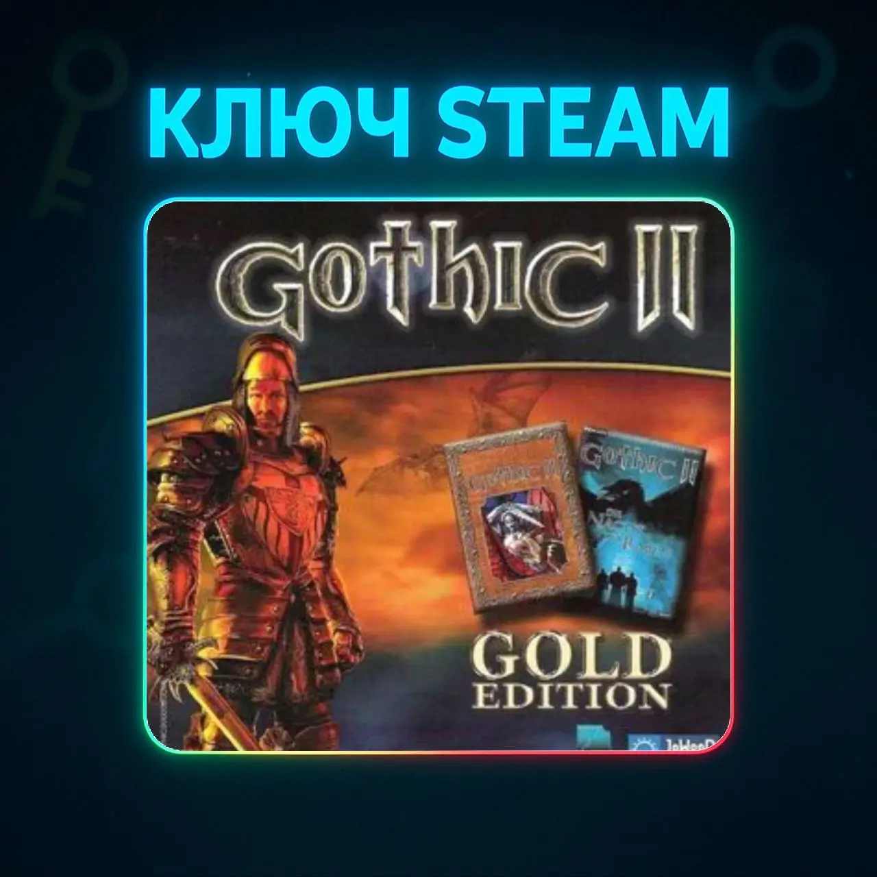 Gothic 2: Gold Classic | Ключ Steam (РФ+СНГ)