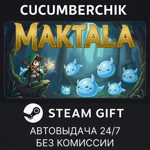 Maktala STEAM GIFT AUTO RU+МИР – купить игру с автодоставкой