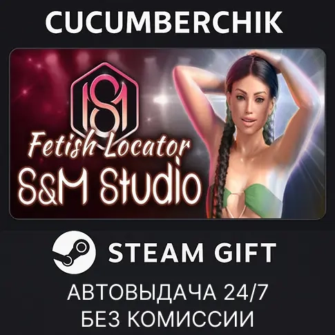 Fetish Locator: S&M Studio STEAM GIFT AUTO RU+МИР - Купить онлайн