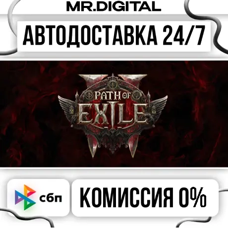 Path of Exile 2 Lord of Ogham Pack - Steam Автодос...