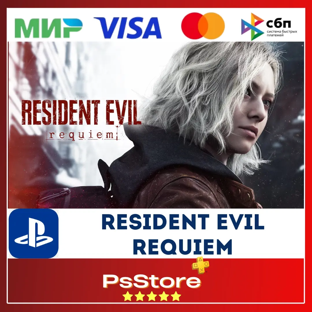 Resident Evil Requiem PS5 (Турция/Украина) | Купить онлайн