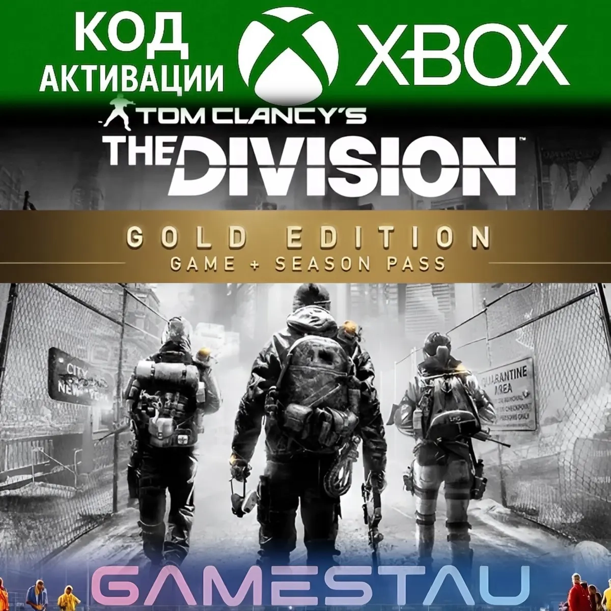 The Division Gold Edition XBOX | Ключ | Купить онлайн