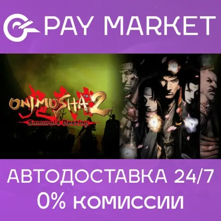 Onimusha 2: Samurai's Destiny | Steam ключ Россия/СНГ