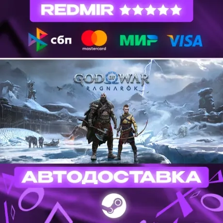 God of War Ragnarök GIFT Steam | Купить онлайн автодоставкой