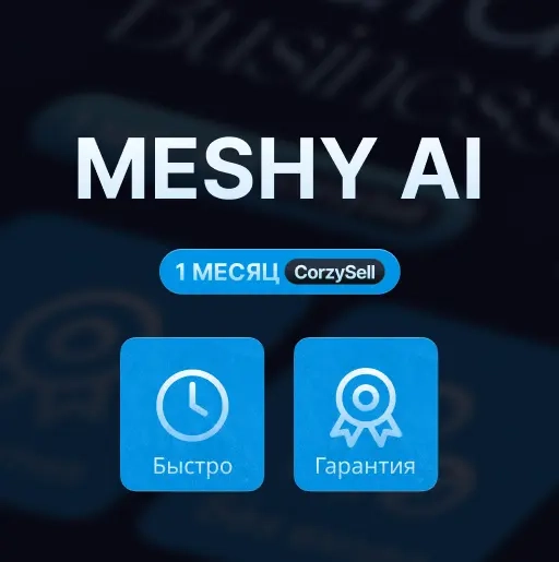 Meshy AI Pro/Studio (1 Месяц) - Генерация 3D | Онлайн