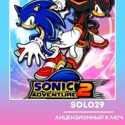 Sonic Adventure 2 Steam Ключ ПК РФ + Все Страны