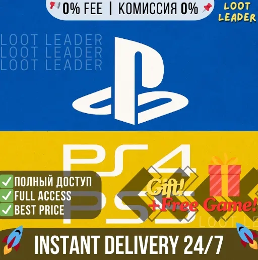 Украинский аккаунт PSN PS4/PS5 | Полный доступ