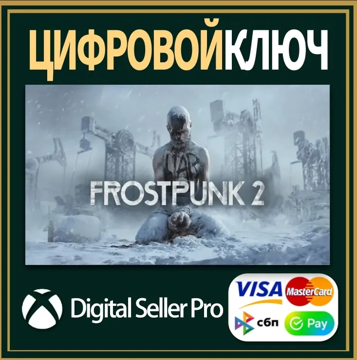 FROSTPUNK 2 Xbox Series X|S, Xbox One, ПК - Купить онлайн