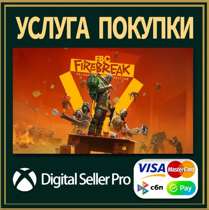 FBC: Firebreak Deluxe Edition Xbox Series/One | Купить онлайн