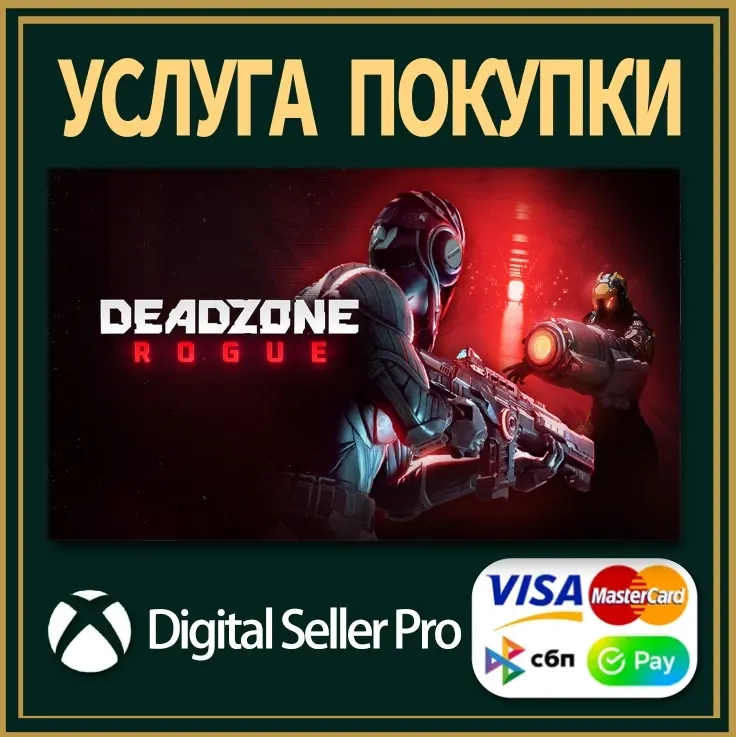 Deadzone: Rogue DELUXE Xbox Series/One - Купить онлайн | Microsoft Store