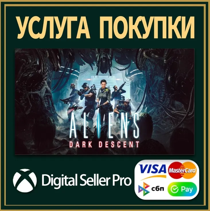 Чужие: Темное схождение Xbox Series/One | Купить онлайн