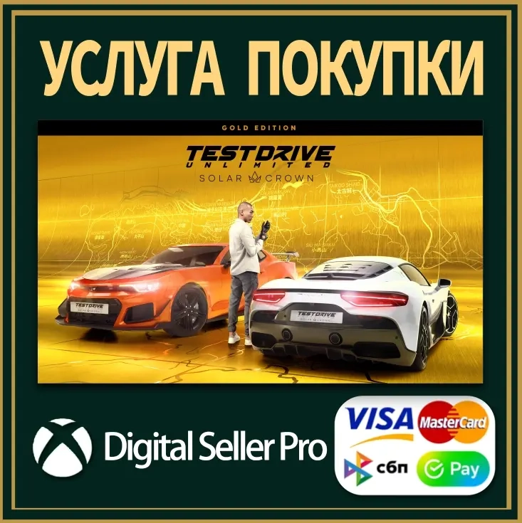 Тест-драйв Unlimited Solar Crown Gold Xbox Series/One | Microsoft Store