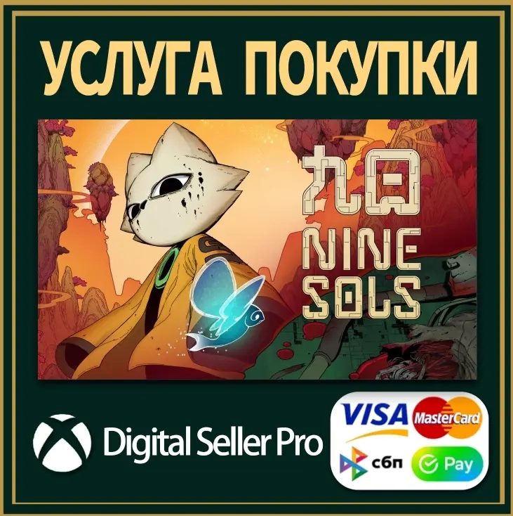 Nine Sols Xbox Series/One: Купить цифровую копию онлайн