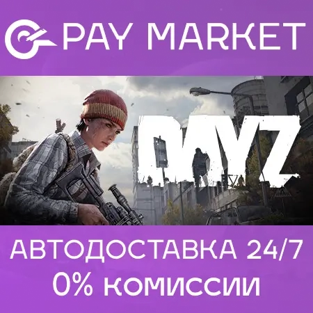 DayZ | Steam Ключ Россия/СНГ - Купить Онлайн