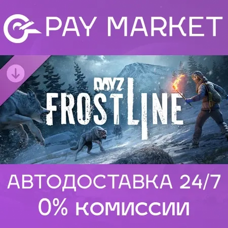 DayZ Frostline Steam ключ | Россия+СНГ | Купить онлайн