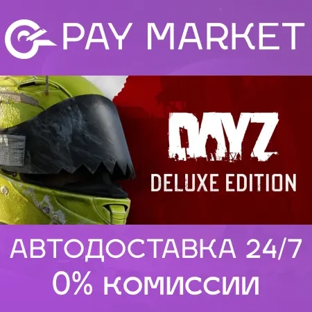 DayZ Deluxe Edition | Steam ключ Россия/СНГ