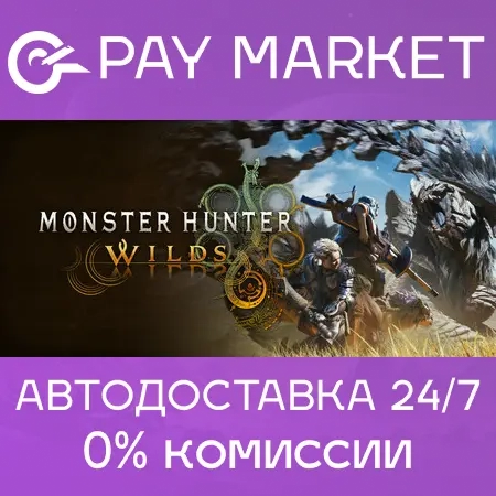Monster Hunter Wilds | Steam ключ Россия/СНГ | Standard Edition