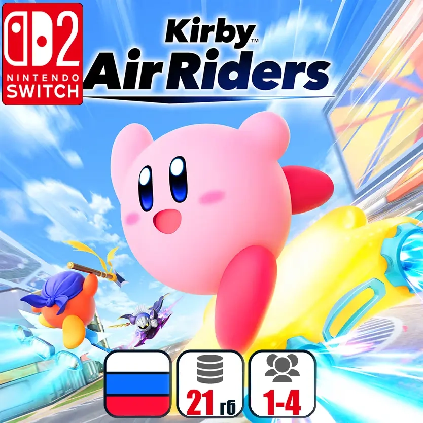 Kirby Air Riders | Nintendo Switch 2 - Аккаунт Онлайн