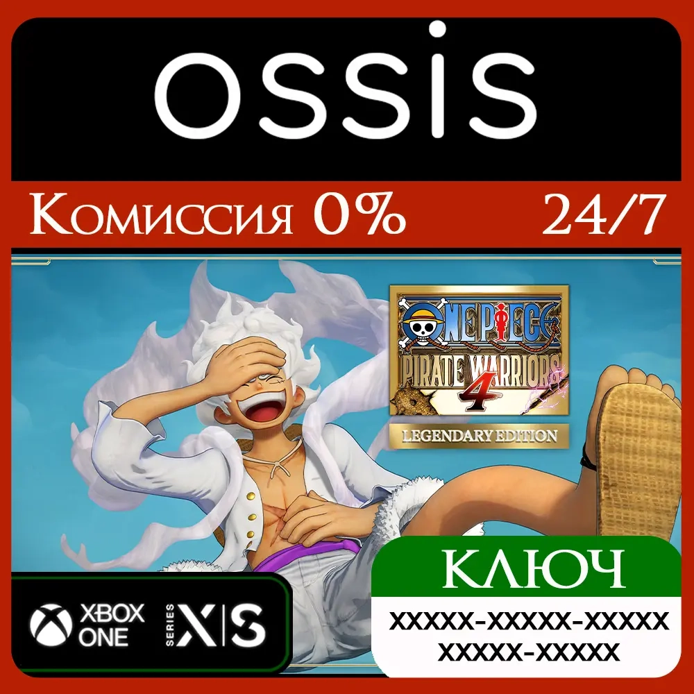 ONE PIECE PIRATE WARRIORS 4 Legendary Edition | Xbox | Купить ключ
