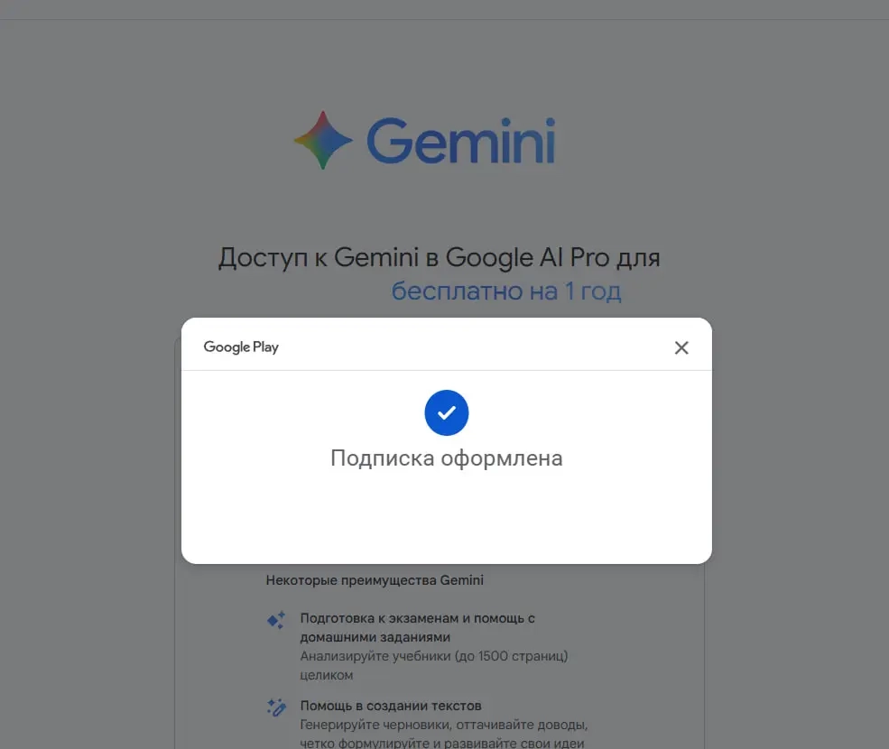 Google AI PRO + Google One 2 ТБ на 12 мес. | Аккаунт Онлайн