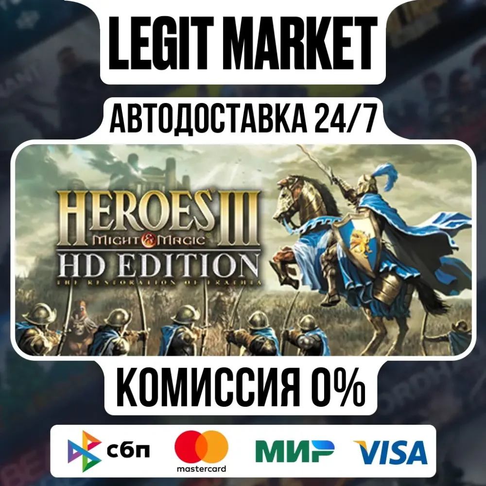 Heroes of M&M III HD Edition Steam | Авто-доставка 24/7