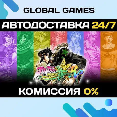 JoJo's Bizarre Adventure: All-Star Battle R Ultimate - Steam ключ