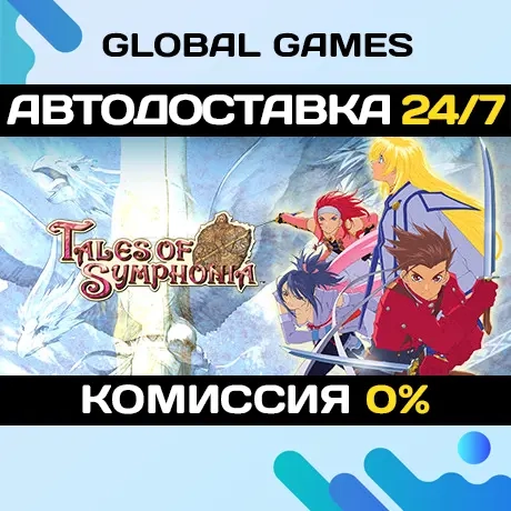 Tales of Symphonia Steam Ключ РФ+СНГ | Купить онлайн