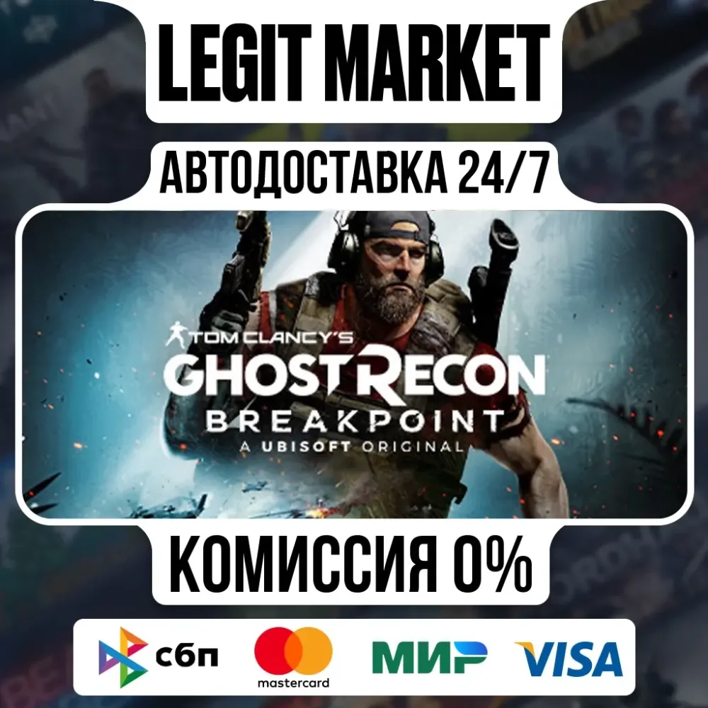 Ghost Recon Breakpoint Deluxe Edition Steam | Купить Онлайн