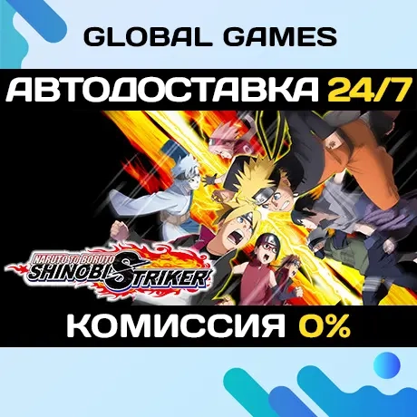 NARUTO TO BORUTO: SHINOBI STRIKER Steam ключ РФ+СНГ