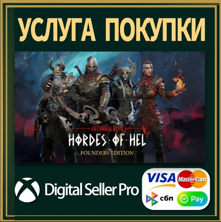 Убийца йотунов: Орды Хель активация Xbox Series X|S | Microsoft Store