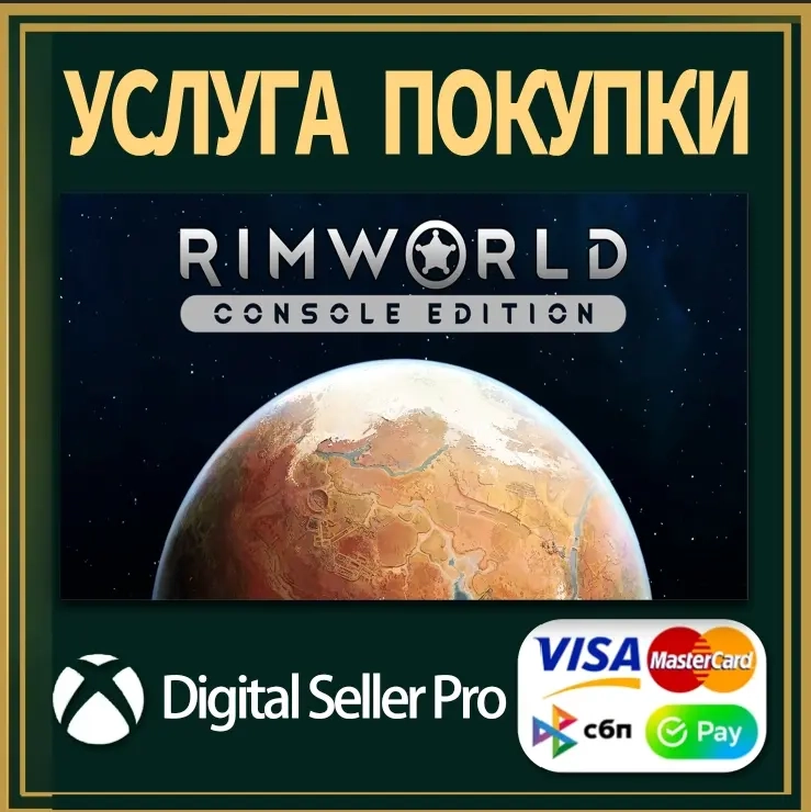 RimWorld Консольное издание Xbox | Купить онлайн