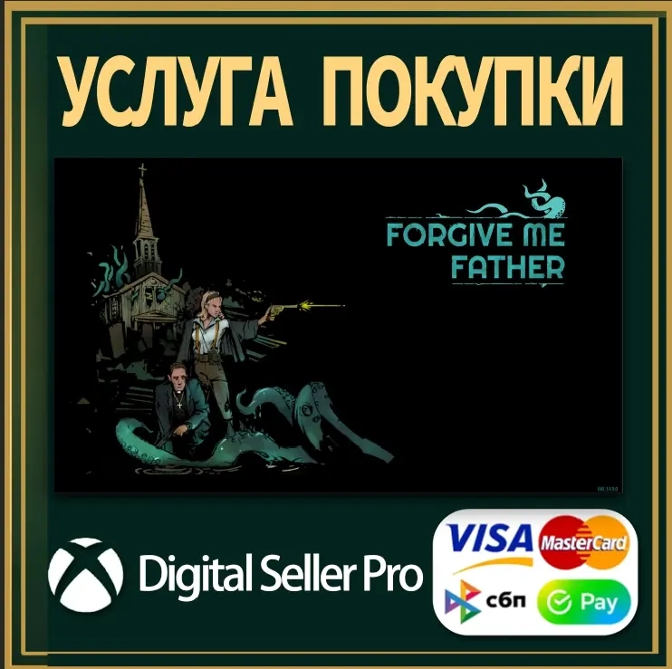 Прости меня, отец XBOX | Microsoft Store | Купить онлайн
