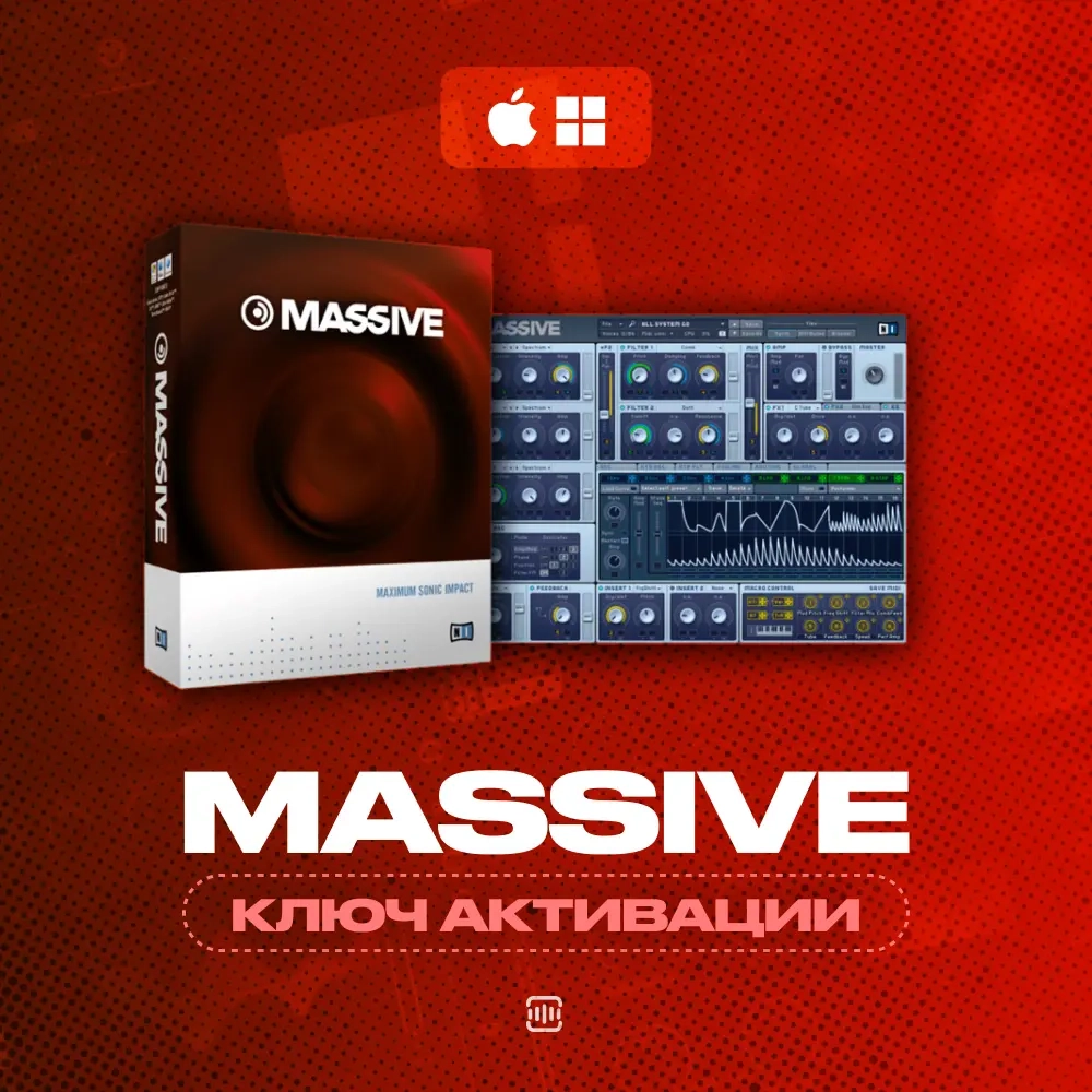Native Instruments MASSIVE: VST ключ активации (Mac/Win)