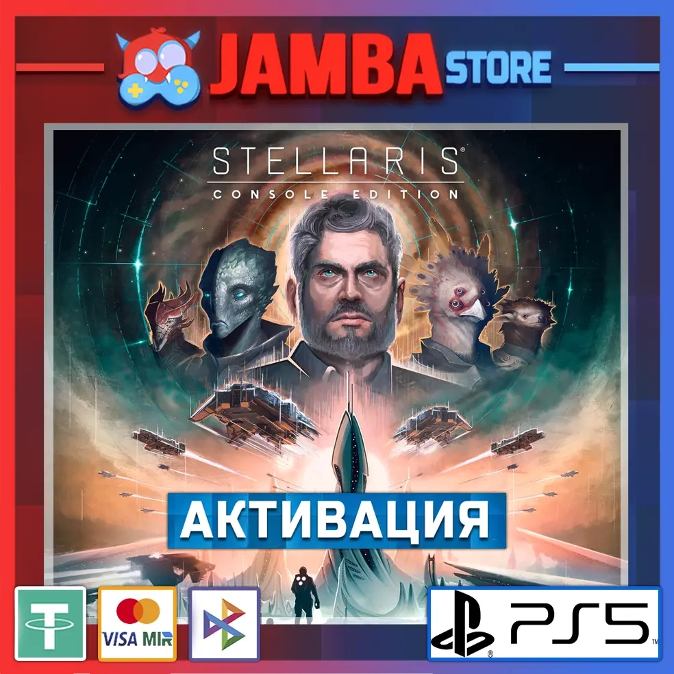 Stellaris: Console Edition PS5 | Купить игру онлайн