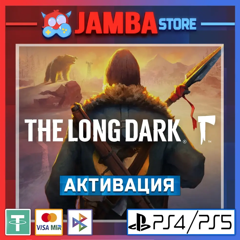 The Long Dark PS4/PS5 | Купить на PSN (RU, TR, UA, IN, US)